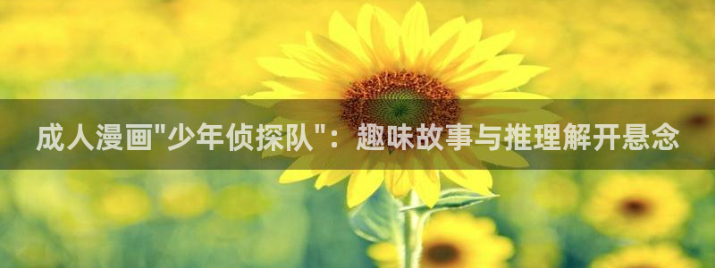 看日漫韩漫的网站：成人漫画\